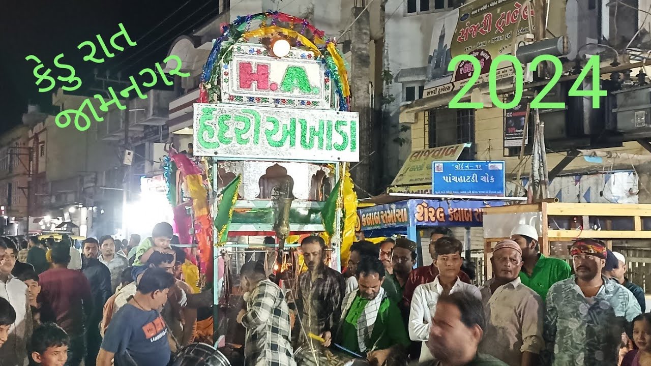 Kedurat Jamnagar કેડુ રાત જામનગર 2024