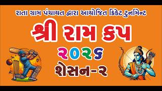 SHREE RAM CUP SESSION 02 (2026) FINAL DAY