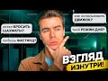 Как Использовать ДВИЖОК? Кто мой КУМИР? Отвечаю подписчикам!