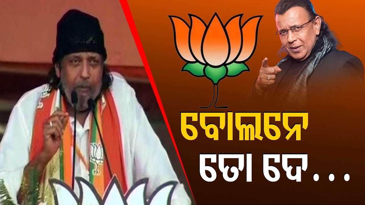 Download West Bengal Assembly Polls | Actor Mithun Chakraborty Addresses People After Joining BJP