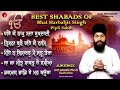 Best Shabads of Bh Harbaljit Singh Pipli Sahib - Red Records Gurbani Mp3 Song