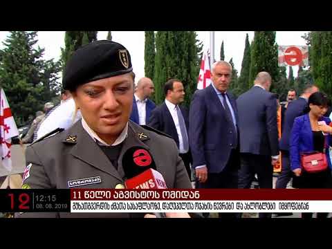 მუხათგვერდის ძმათა სასაფლაოზე დაღუპულთა ოჯახის წევრები და რიგითი მოქალაქეები იმყოფებიან