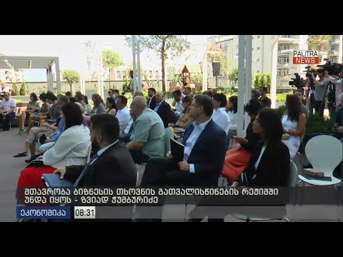 პალიტრა ნიუსი