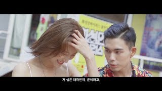 YunB - hongdae/ONS [Official Video]