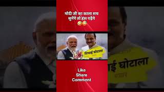 #currption #rupya #corrupción #modi #news #government #andolan #like #share #comment