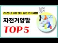 2025년 가성비 자전거양말 추천순위 TOP5 업데이트 최신 인기제품