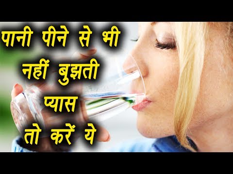 वीडियो: मैं एक वाक्य में प्यास का उपयोग कैसे कर सकता हूं?