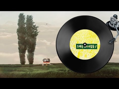 YouTubeで갈 수 없는 고향/노래를 찾는 사람들 (가사자막)を視聴