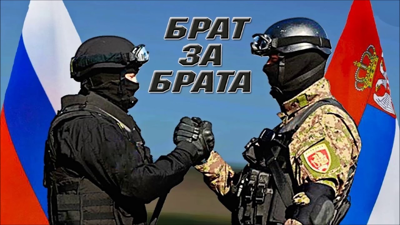 Why Do Russia And Serbia Love Each Other (A Brief Historical Overview