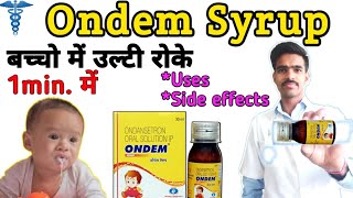 ondem syrup | ondem syrup uses for babies in hindi | ondem syrup for vomiting | ondem md 4 |ondem