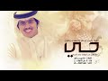 أشبك يديني وراها واتنهدت واقول يا حي ذا العين من شوفك علي الحرام اداء شبل الدواسر أشبك يديني وراها واتنهدت واقول يا حي ذا العين من شوفك علي الحرام اداء شبل الدواسر