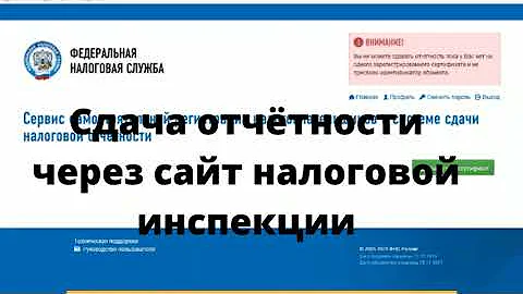 Как загрузить сертификат на сайт налоговой