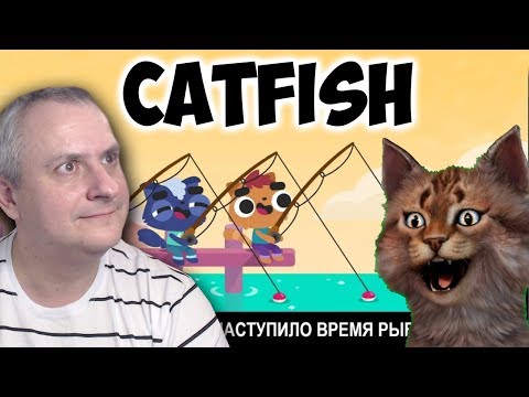 CatFish ➔ ПОЙМАЙ РЫБУ на Детском канале Айка TV, Обзор Игры CatFish.