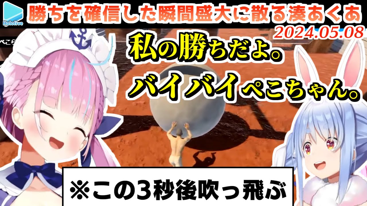 【#あくぺこ並走対決】苦行すぎて煽り合いから励まし合いに変わる岩おじ各視点まとめ【2024.05.07/The Game of Sisyphus/ホロライブ切り抜き】