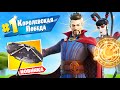 Моя ПЕРВАЯ ПОБЕДА и НОВЫЙ ЗОНТИК 2 Сезона в Фортнайт!