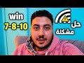 الحل النهائي لمشكلة المثلث الاصفر علي wifi بالرغم من الاتصال بالانترنت( win7&8&10)