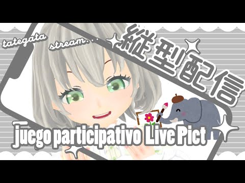 juego participativo LivePict／MocaHanashiro #Shorts