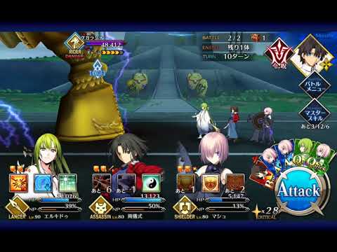 Fgo 戦闘録 高難易度 天の牡牛 グガランナ イシュタル ノーコン令呪無し デスジェイル サマーエスケイプ Fate Grand Order Challenge Quest Youtube