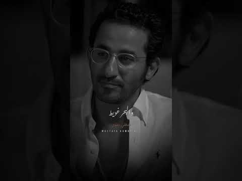 حالات واتس احمد مشعل ياما خلاص حرمنا