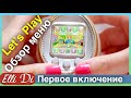 ПЕРВОЕ ВКЛЮЧЕНИЕ ТАМАГОЧИ | TAMAGOTCHI 4U | Elli Di