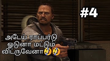 The last of us remastered part - 4 gameplay | find the robert | joel first time to see the ellie