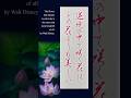 【ウォルト・ディズニーの名言】逆境の中で咲く花はどの花よりも美しい　#書道 #japanesecalligraphy #習字 #筆ペン #名言 #ディズニー #美文字 #書道家こうしん #美文字