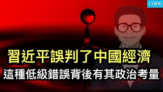 《經濟學人》，習近平誤判了中國經濟。這種低級錯誤背後有其政治考量；《外交官》，誰是中共在歐盟最大的「特魯伊木馬」？匈牙利還排不上；王毅突然為彭麗媛造勢，又進一步證實傳言？