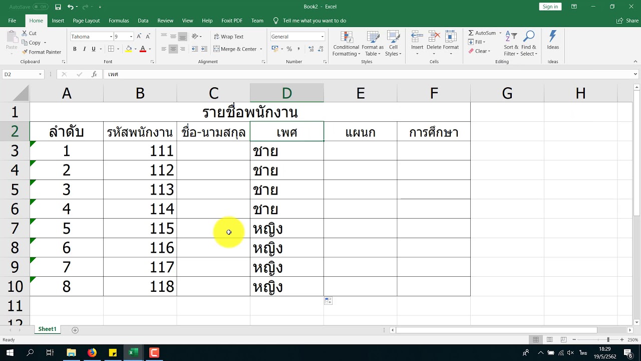 microsoft excel 2019 training