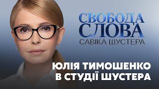 Тимошенко про паводки на Буковині та фінансову допомогу для населення // СВОБОДА СЛОВА