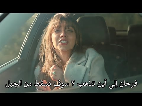 مسلسل ثلاث قروش الإعلان  الحلقة  مترجم