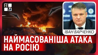 💥 НАЙМАСОВАНІША УКРАЇНСЬКА АТАКА НА РОСІЮ | Ситуація на Харківщині | Іван Варченко