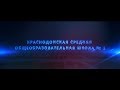 Выпускной 2019. Вальс - Краснодонская СОШ № 1