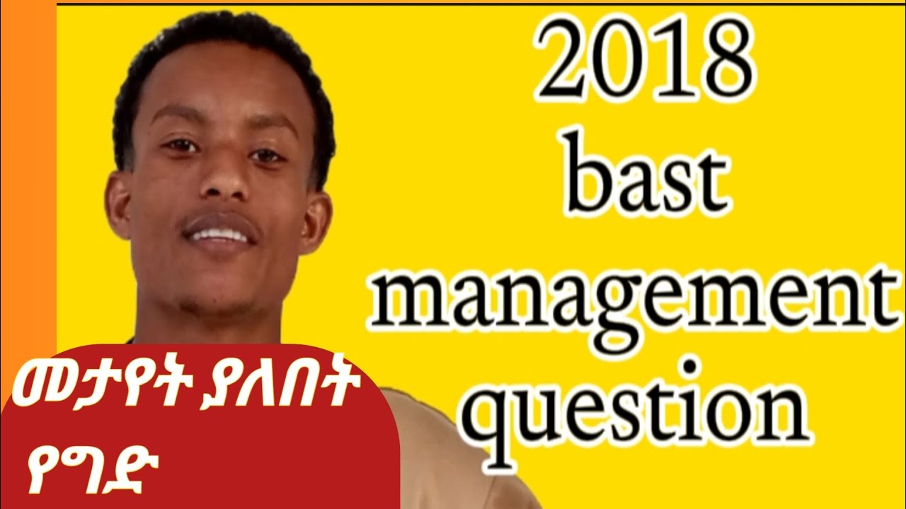 #Exit Exam / ተፈታኞች  የግድ መስራት  ያለባችሁ ጥያቄዎች #