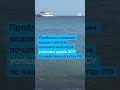 "Скоротили 70% рейсів": провальний турсезон у Криму