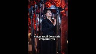 #маргарита #классическаямузыка #чайковский #лебединоеозеро #розы #клетка #леди #черноеплатье #магия