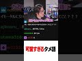 可愛すぎる絲依といのタメ語