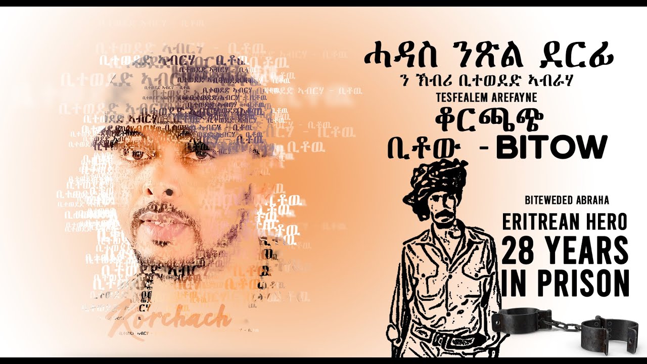 Tesfalem Arefayne - Korchach - Bitow | ቢቶው - New Eritrean Music 2020 - (Official Audio)