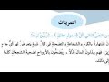 حل تمارين المفعول المطلق صفحة 52 53 قواعد للصف السادس الابتدائي المنهج الجديد 2026 