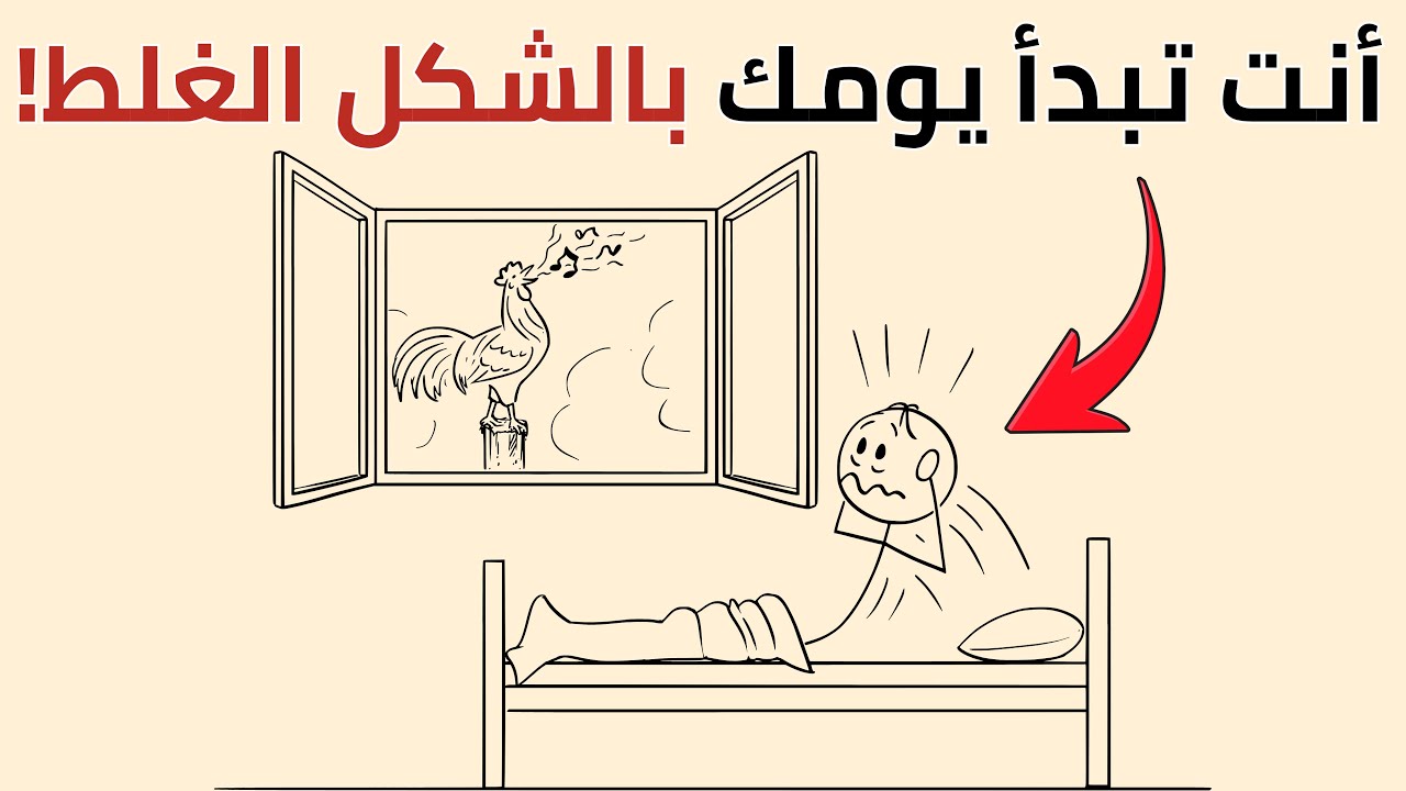 من صلاة الفجر إلى النجاح - الروتين الصباحي الأقوى للمؤمن الواعي !