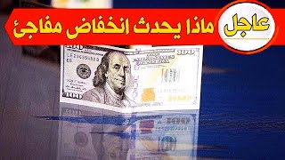 سعر الدولار في تركيا اليوم الجمعة 31-5-2024 سعر الذهب في تركيا اليوم و سعر صرف الليرة التركية