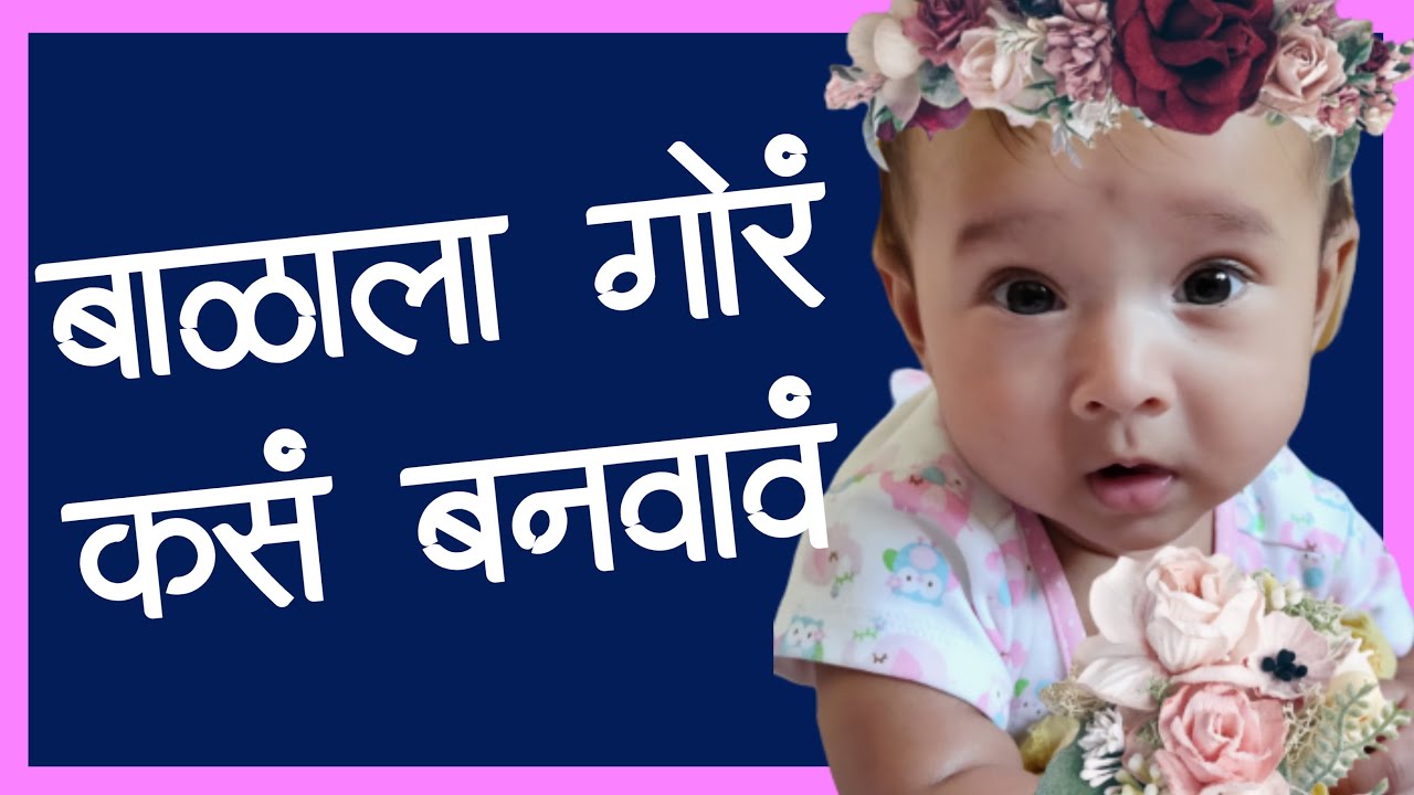 How To Make Baby Fair Must Know About Baby Skin Care how-to-make-baby-fair-must-know-about-baby-skin-care