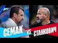 ЗЕНИТ — СПАРТАК: Семак против Станковича