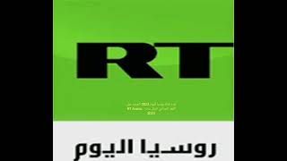 تردد قناة روسيا اليوم 2023 الجديد على القمر الصناعي نايال سات   RT Arabic 2023