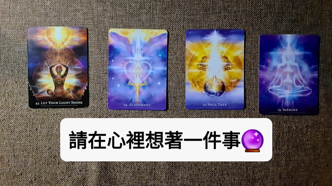 🔮四選一🔮對於目前的現況，守護靈有什麼信息給你🦄（Timeless）