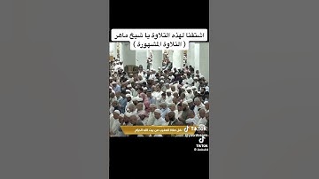 القران الكريم #اكسبلور #اهميه #راحة_نفسية #الرحمن