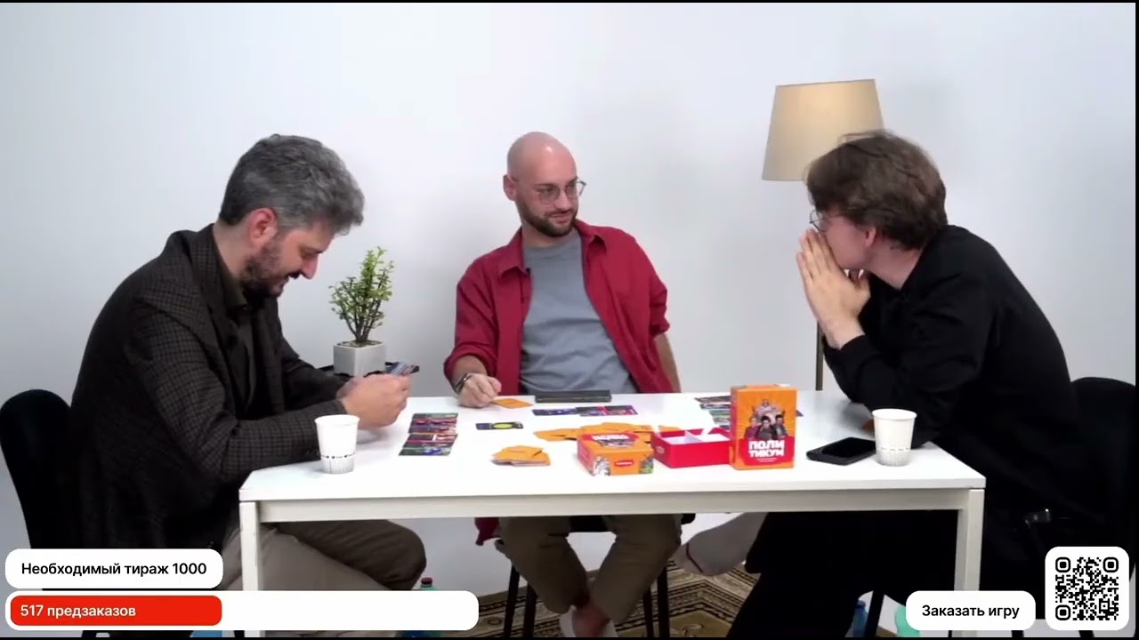 Александр Штефанов и его анекдот про жену между игрой в политикум с Максимом Кацем и Петром Лосевым