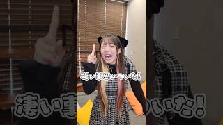 革新的なアイディアを思いつきました!! #shorts