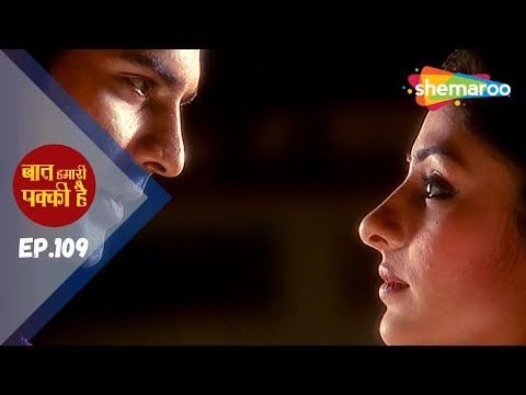 Baat Hamari Pakki Hai | Episode 109 | Romantic Hindi Tv Serial | Saachi | Shravan को प्यार हुआ