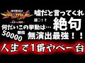 【新世紀エヴァンゲリオン〜未来への咆哮〜】こんな挙動パチンコ人生で初めて!?過去最大級にやばい台と遭遇した結果とんでもない事に…