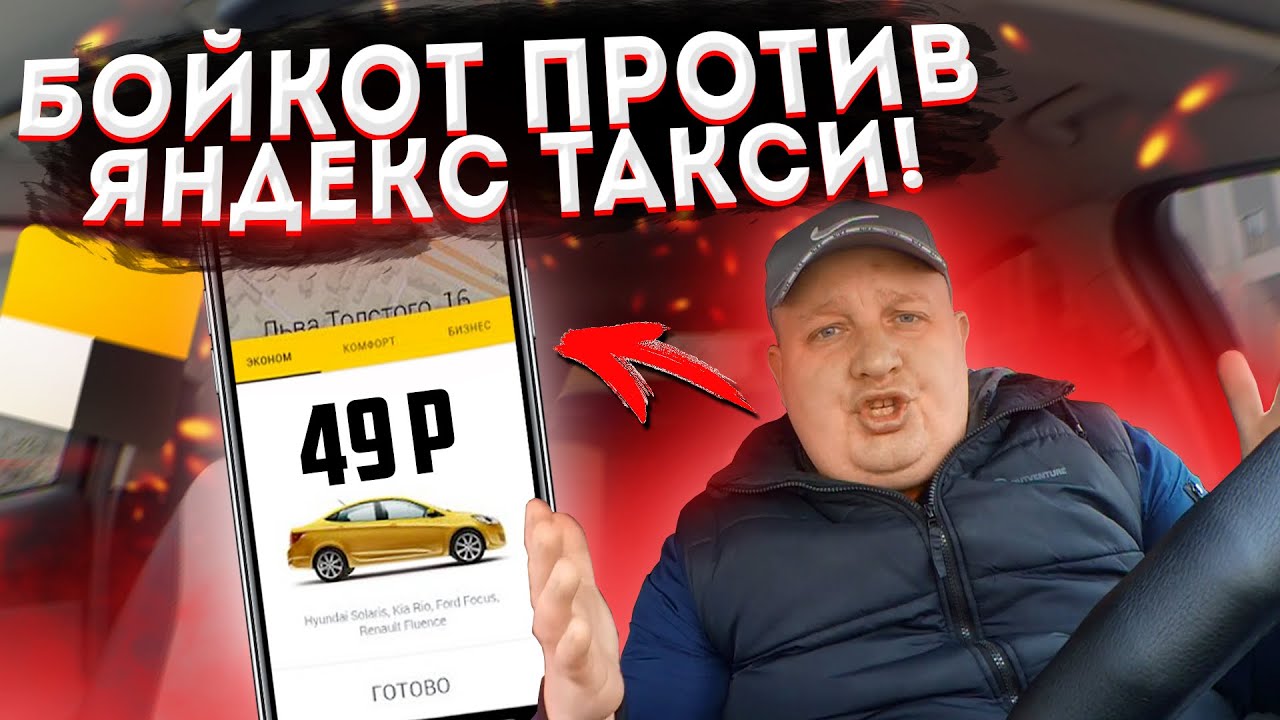 такси вся правда